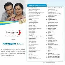 AAROGYAM 1.7 WITH UTSH